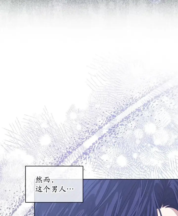 漫画《穿书已经穿腻了》47.挑衅大卫第62张图