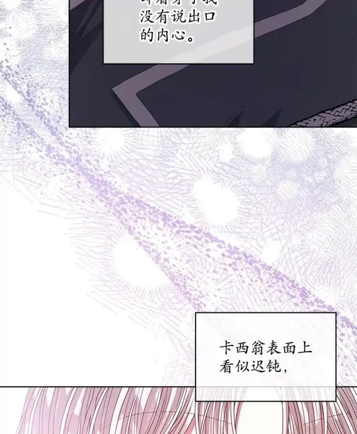漫画《穿书已经穿腻了》47.挑衅大卫第64张图