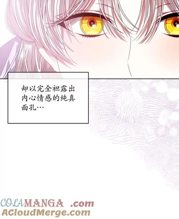 漫画《穿书已经穿腻了》47.挑衅大卫第65张图