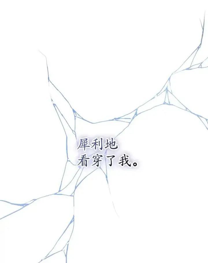 漫画《穿书已经穿腻了》47.挑衅大卫第66张图