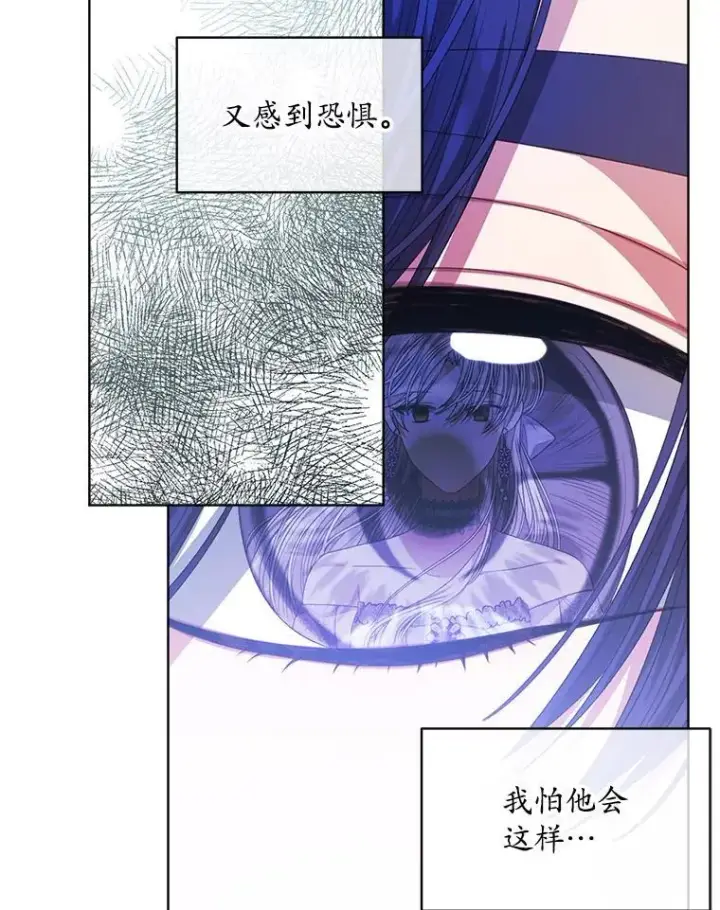 漫画《穿书已经穿腻了》47.挑衅大卫第68张图
