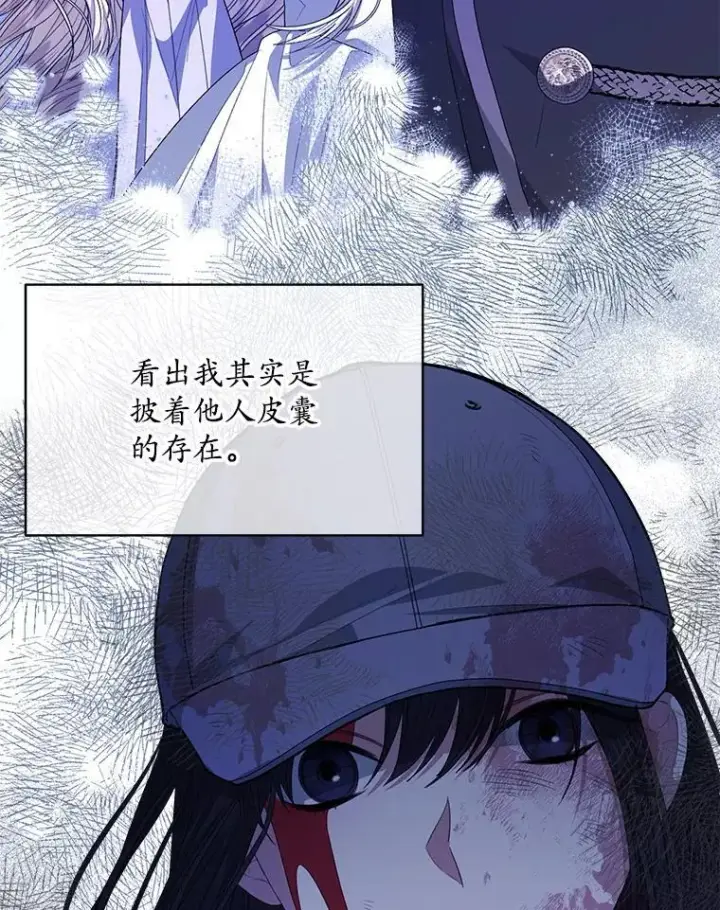 漫画《穿书已经穿腻了》47.挑衅大卫第71张图