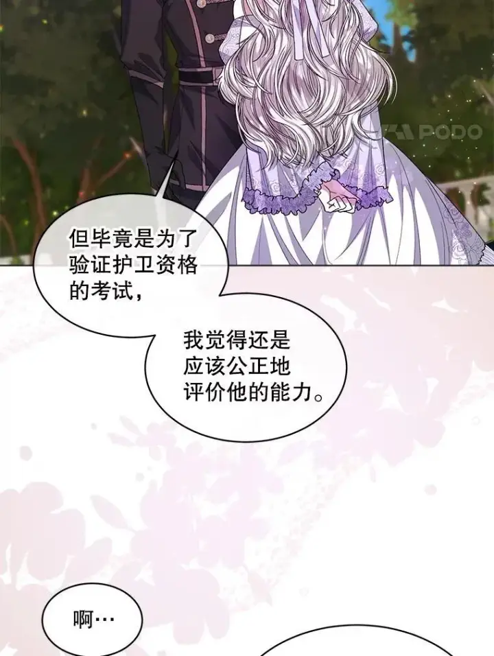 漫画《穿书已经穿腻了》47.挑衅大卫第8张图