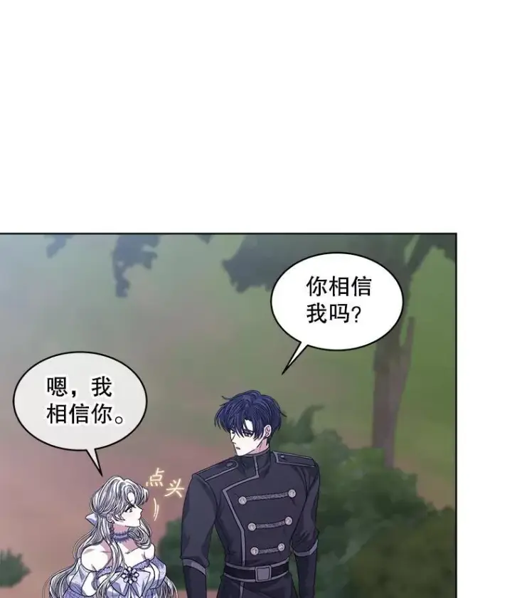 漫画《穿书已经穿腻了》47.挑衅大卫第80张图