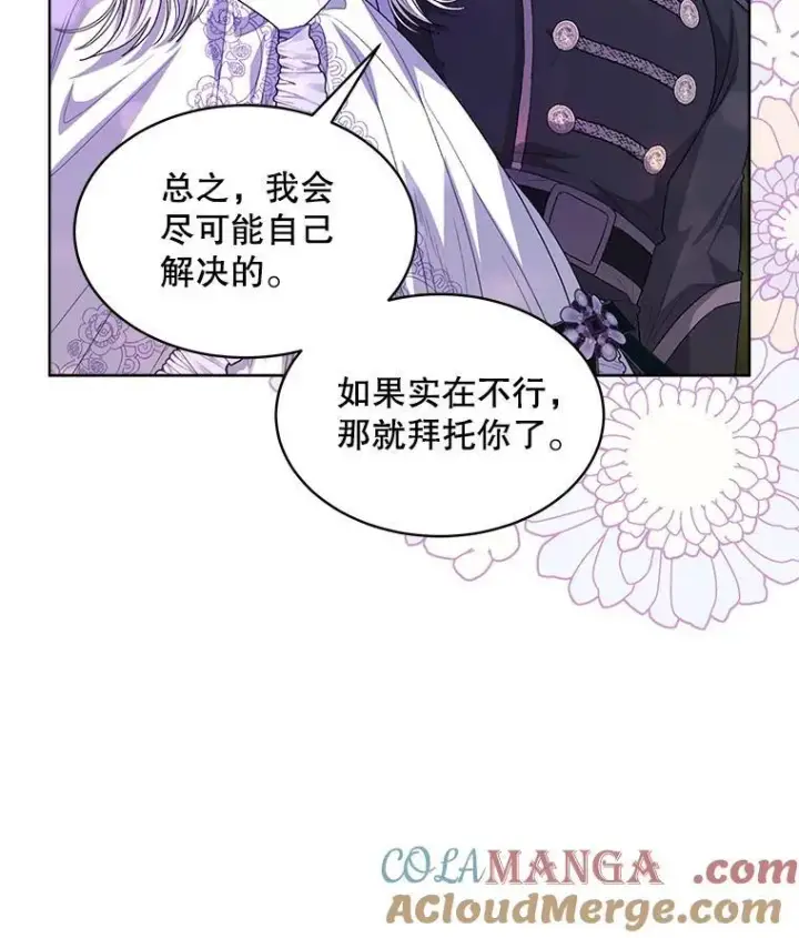 漫画《穿书已经穿腻了》47.挑衅大卫第85张图