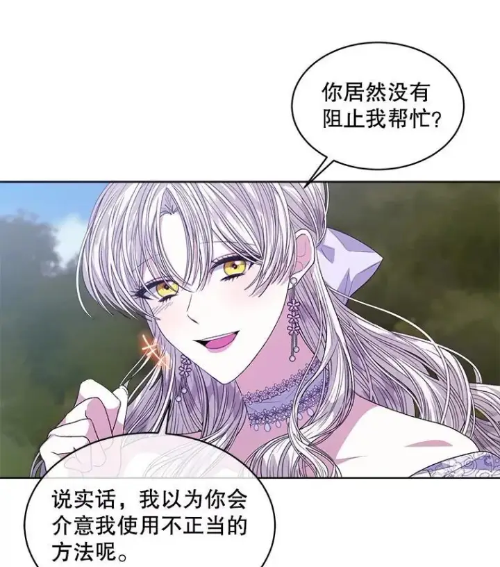 漫画《穿书已经穿腻了》47.挑衅大卫第86张图