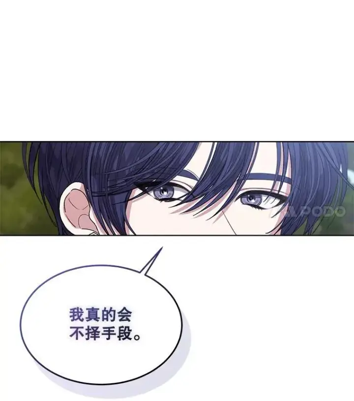 漫画《穿书已经穿腻了》47.挑衅大卫第88张图