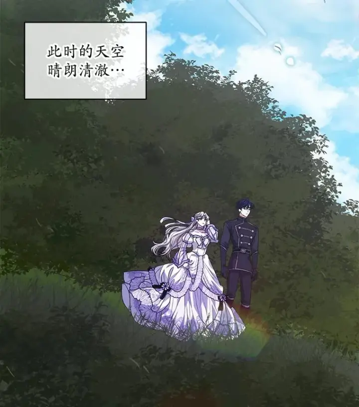 漫画《穿书已经穿腻了》47.挑衅大卫第90张图