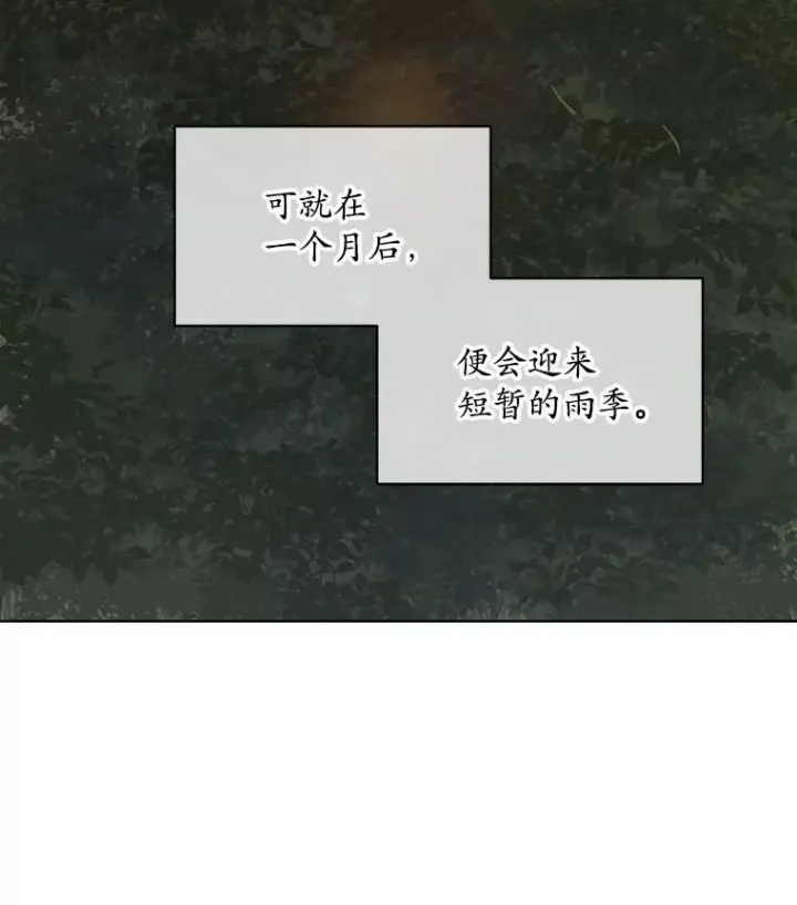 漫画《穿书已经穿腻了》47.挑衅大卫第91张图
