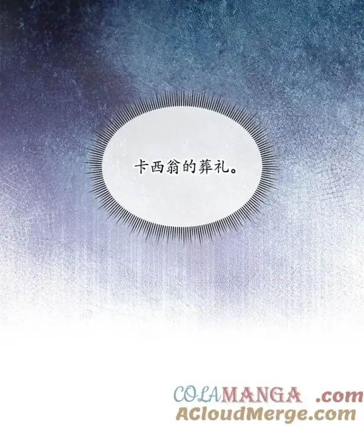 漫画《穿书已经穿腻了》47.挑衅大卫第93张图