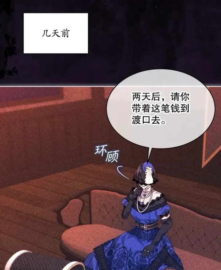 《穿书已经穿腻了》48.复仇图12