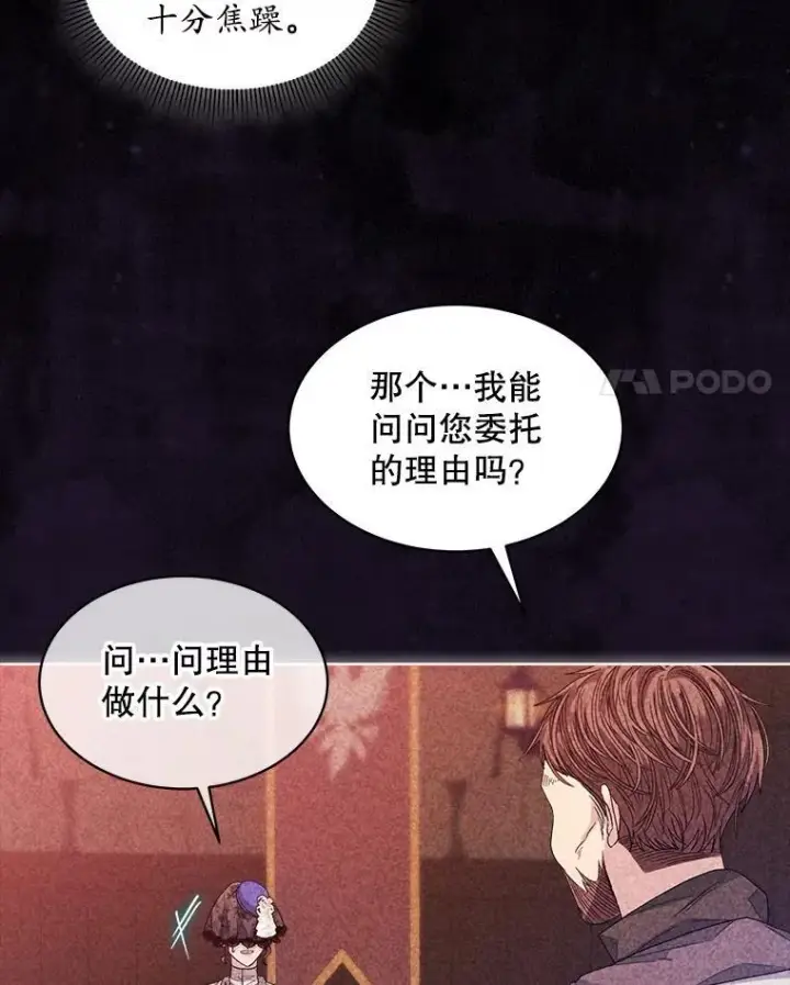 《穿书已经穿腻了》48.复仇图15