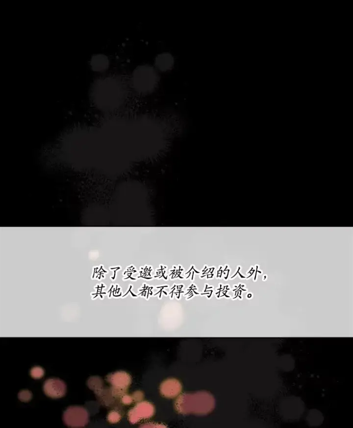 《穿书已经穿腻了》48.复仇图26