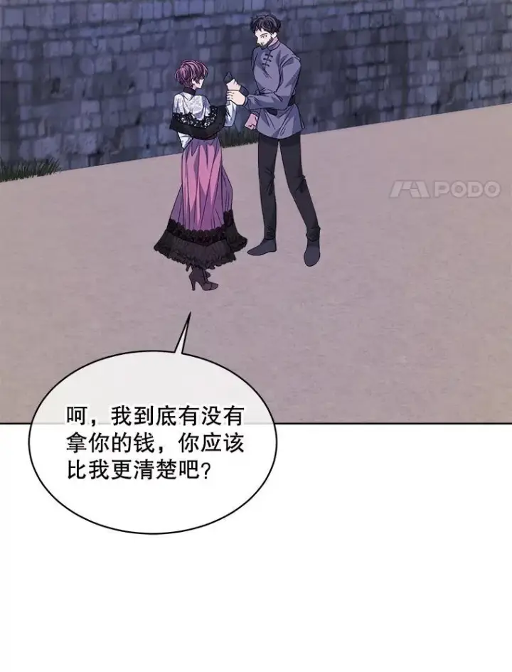 《穿书已经穿腻了》48.复仇图47