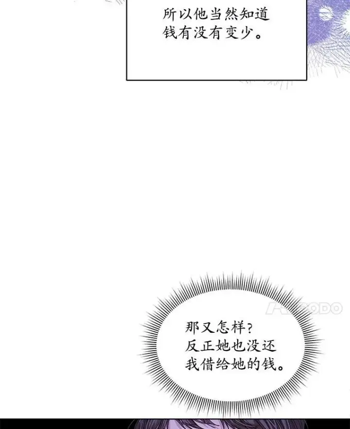 《穿书已经穿腻了》48.复仇图50