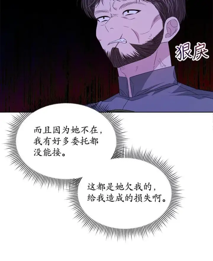 《穿书已经穿腻了》48.复仇图51