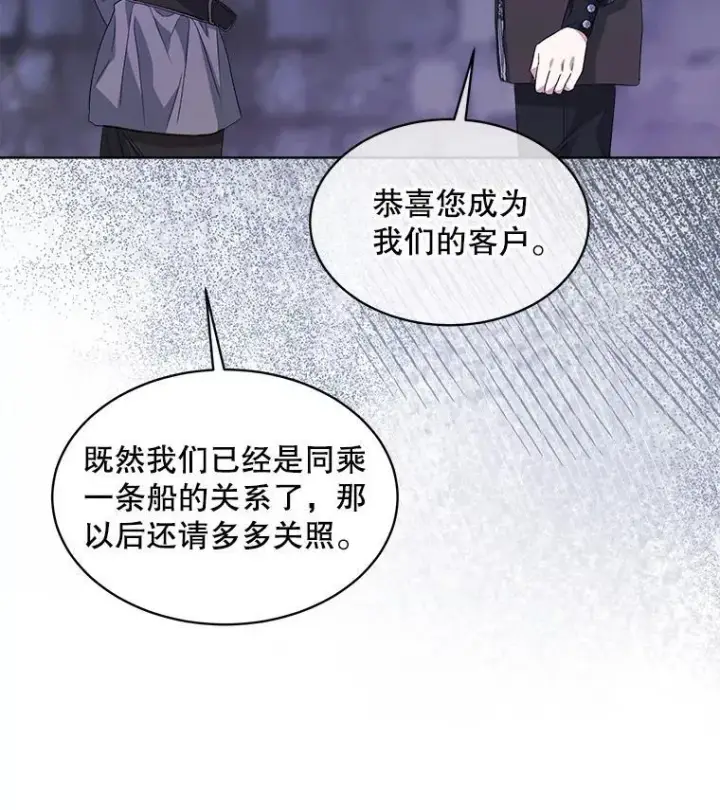 《穿书已经穿腻了》48.复仇图6