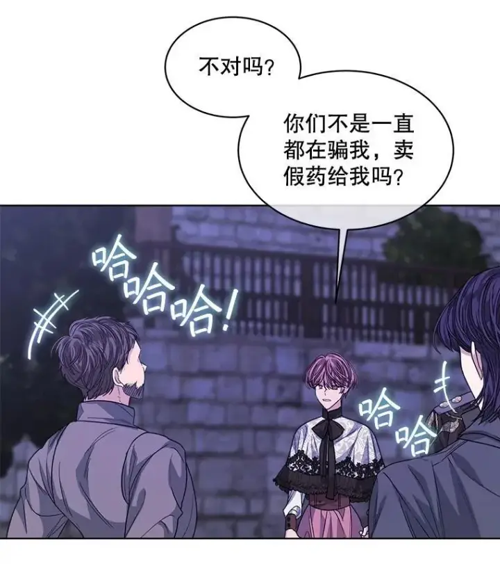 《穿书已经穿腻了》48.复仇图62