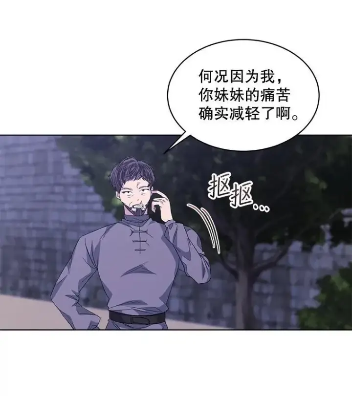 《穿书已经穿腻了》48.复仇图66