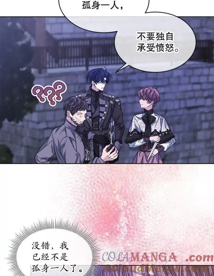 《穿书已经穿腻了》48.复仇图70