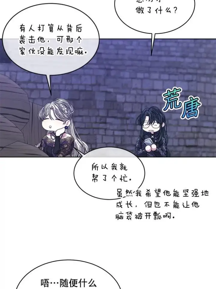 《穿书已经穿腻了》48.复仇图81
