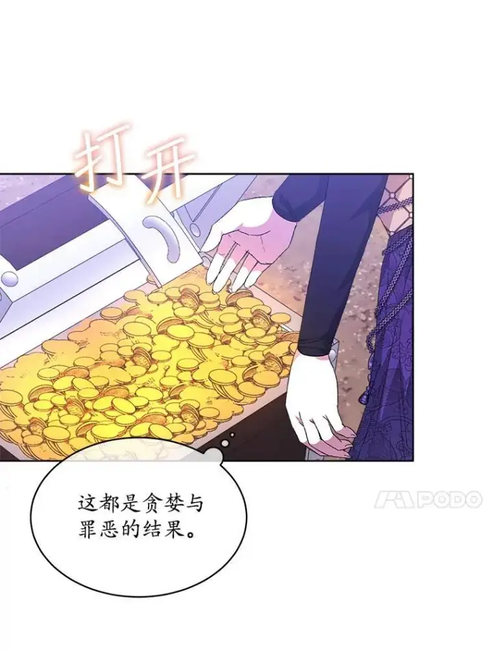 漫画《穿书已经穿腻了》49.我是监护人第10张图