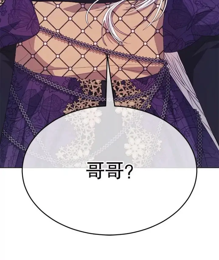 漫画《穿书已经穿腻了》49.我是监护人第100张图