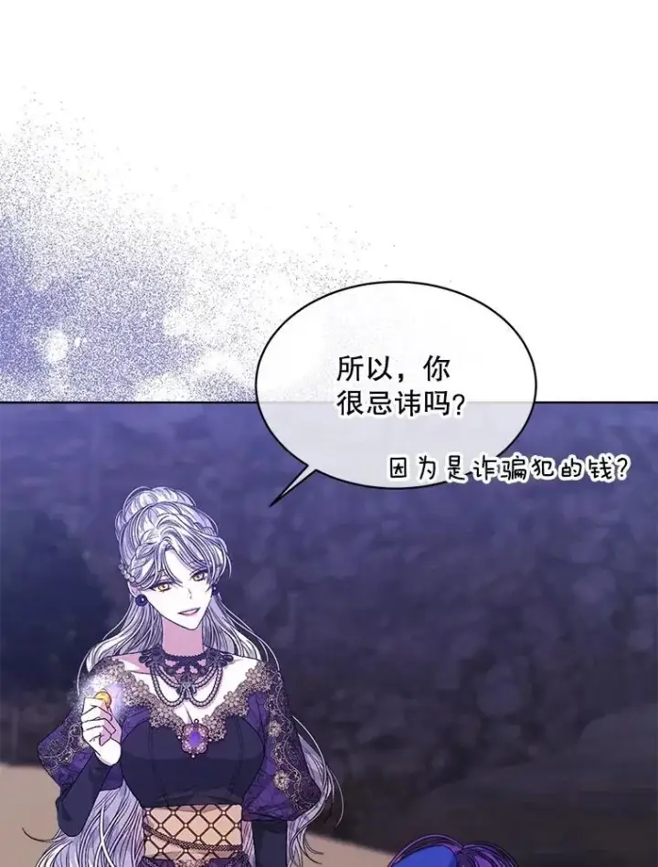 漫画《穿书已经穿腻了》49.我是监护人第11张图