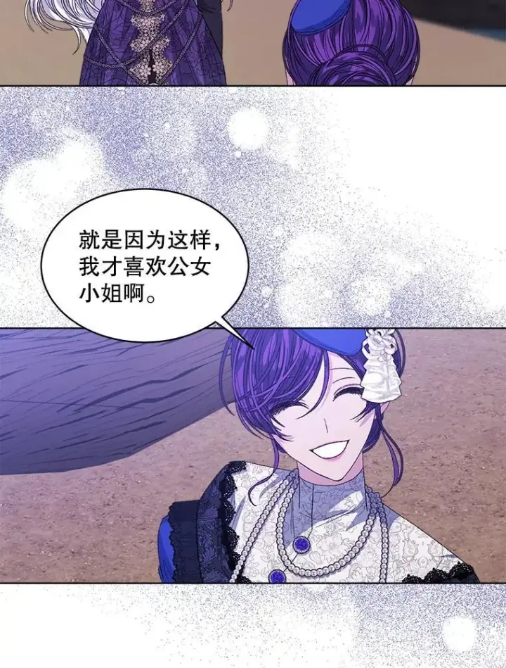漫画《穿书已经穿腻了》49.我是监护人第12张图