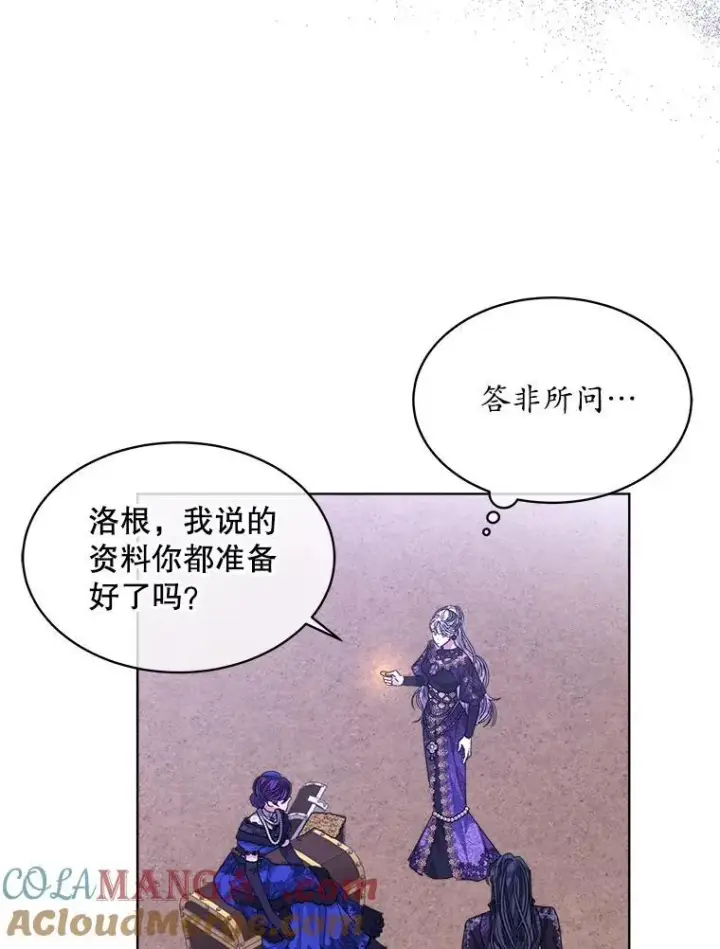 漫画《穿书已经穿腻了》49.我是监护人第13张图
