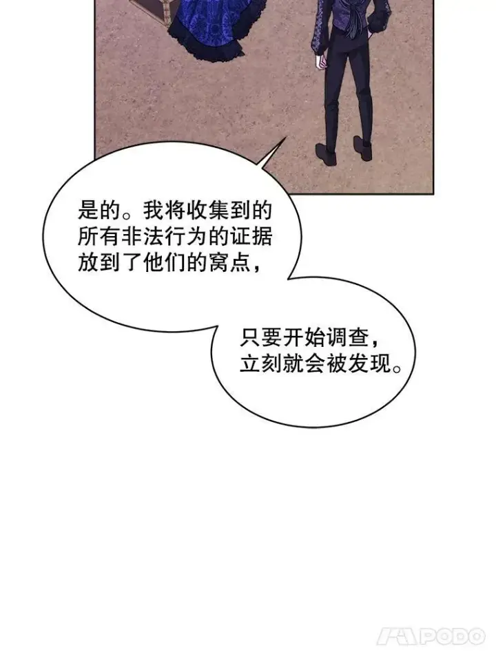 漫画《穿书已经穿腻了》49.我是监护人第14张图