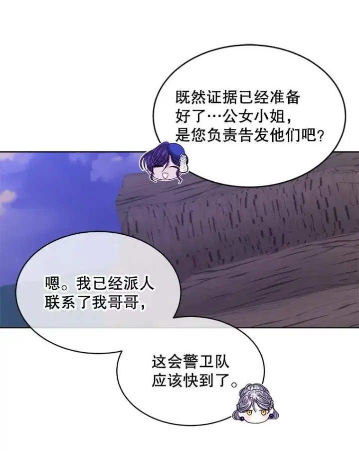 漫画《穿书已经穿腻了》49.我是监护人第15张图