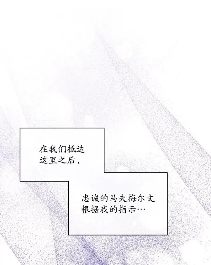 漫画《穿书已经穿腻了》49.我是监护人第16张图