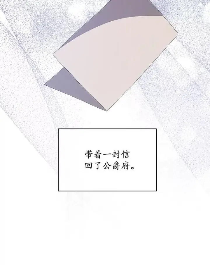 漫画《穿书已经穿腻了》49.我是监护人第18张图