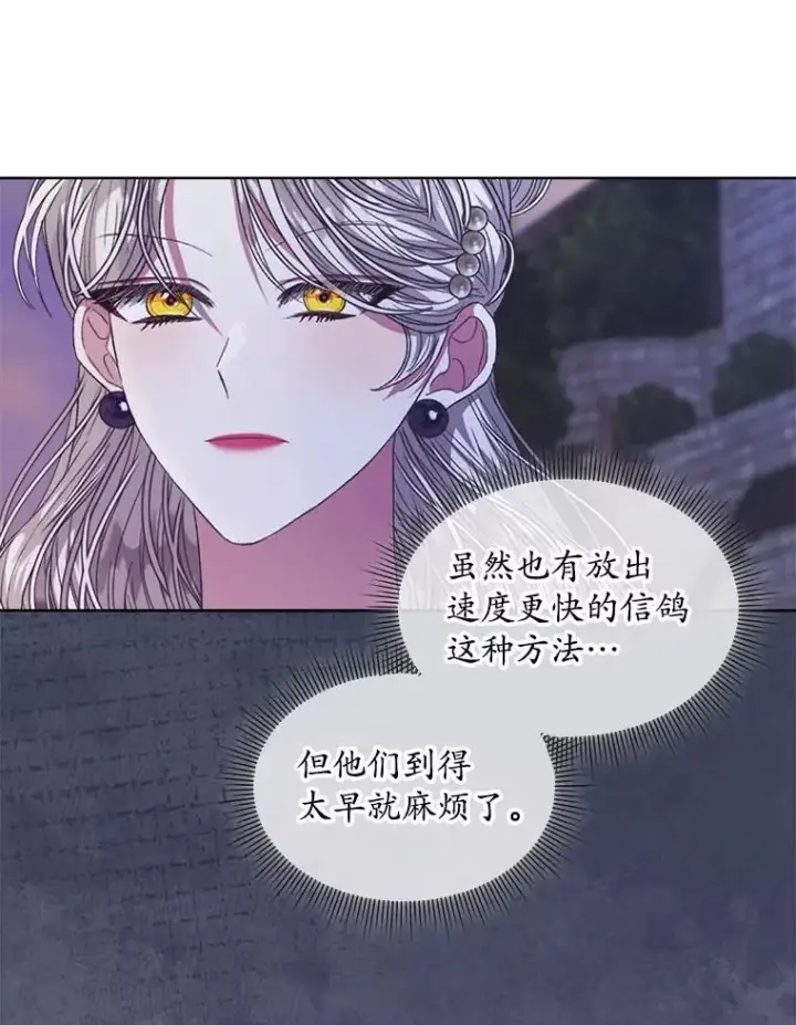 漫画《穿书已经穿腻了》49.我是监护人第19张图