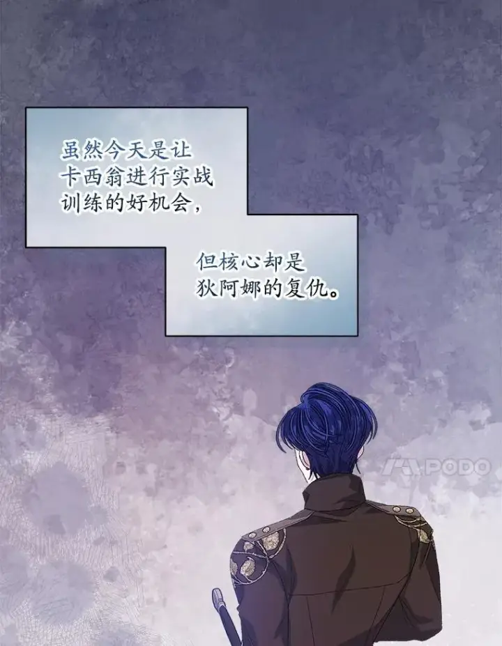漫画《穿书已经穿腻了》49.我是监护人第20张图