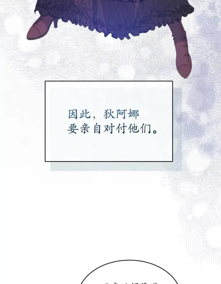 漫画《穿书已经穿腻了》49.我是监护人第22张图