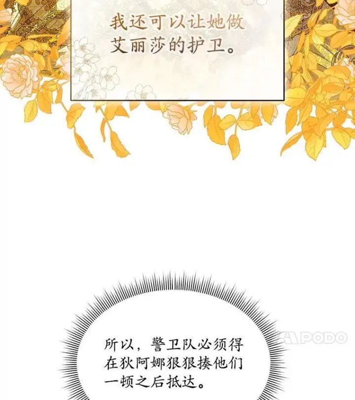 漫画《穿书已经穿腻了》49.我是监护人第27张图