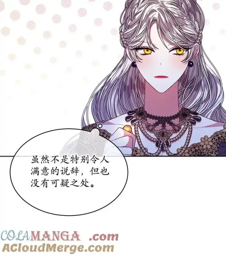 漫画《穿书已经穿腻了》49.我是监护人第29张图