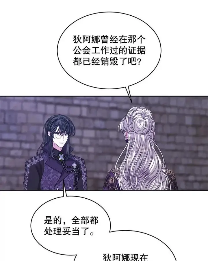 漫画《穿书已经穿腻了》49.我是监护人第30张图