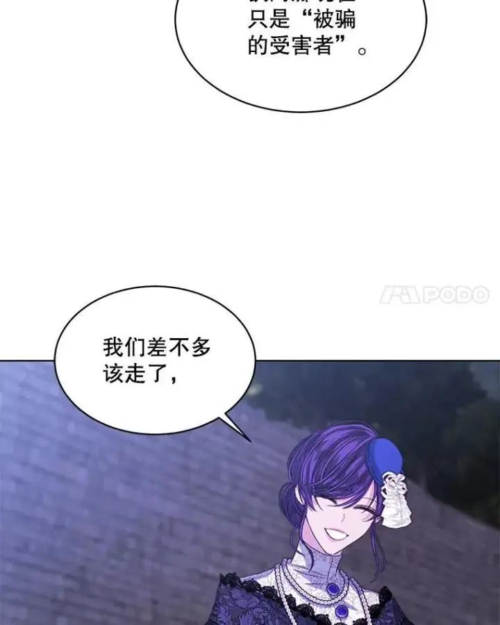 漫画《穿书已经穿腻了》49.我是监护人第31张图
