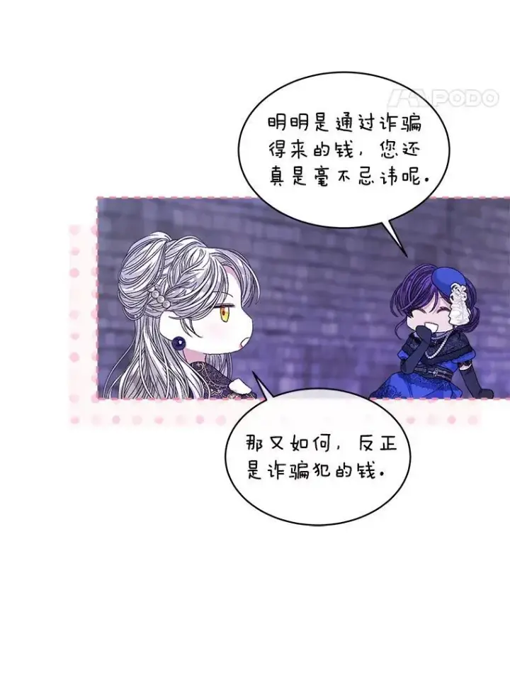 漫画《穿书已经穿腻了》49.我是监护人第4张图