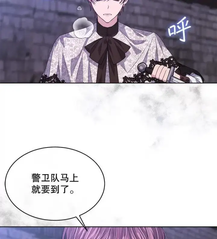 漫画《穿书已经穿腻了》49.我是监护人第40张图