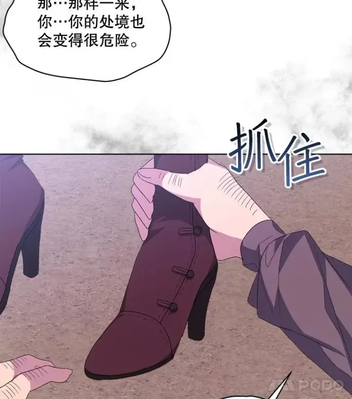 漫画《穿书已经穿腻了》49.我是监护人第43张图