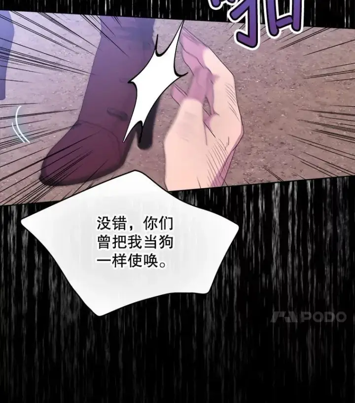 漫画《穿书已经穿腻了》49.我是监护人第46张图