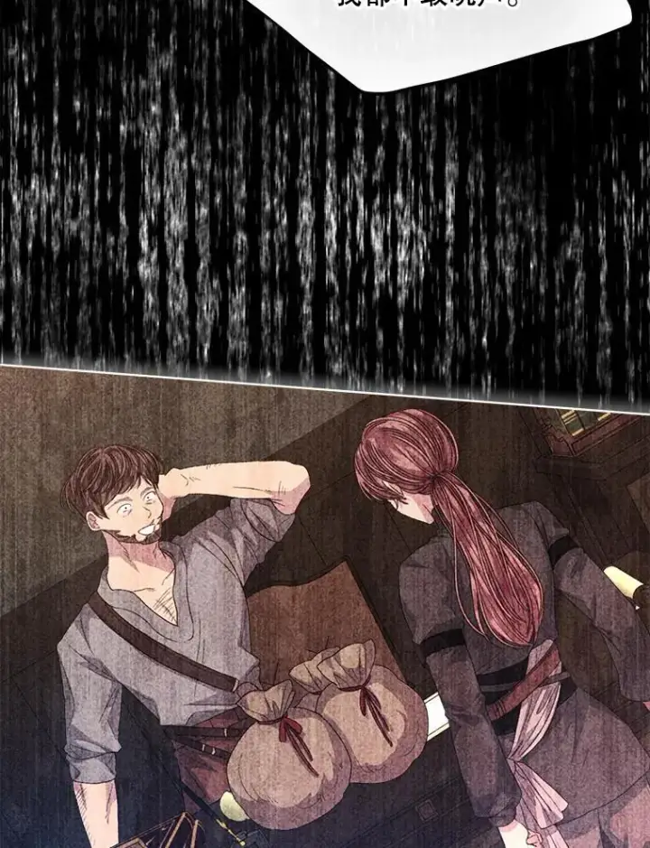 漫画《穿书已经穿腻了》49.我是监护人第48张图