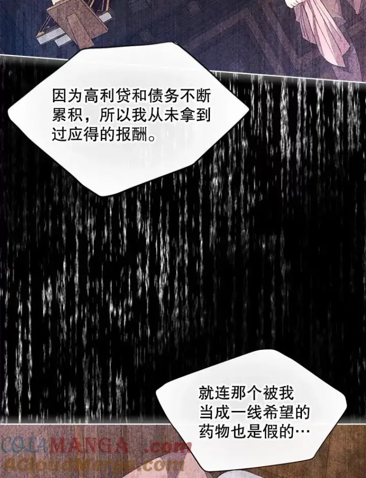 漫画《穿书已经穿腻了》49.我是监护人第49张图