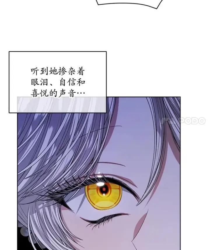 漫画《穿书已经穿腻了》49.我是监护人第60张图
