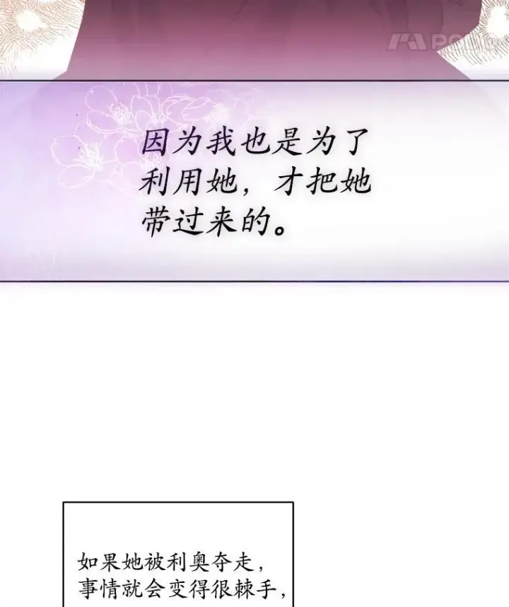 漫画《穿书已经穿腻了》49.我是监护人第64张图