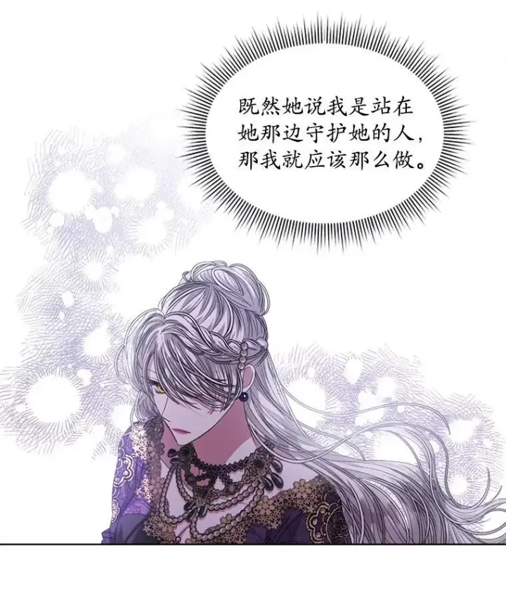 漫画《穿书已经穿腻了》49.我是监护人第66张图